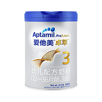 黑卡会员：Aptamil 爱他美 卓萃 幼儿配方奶粉 3段 900g*3罐