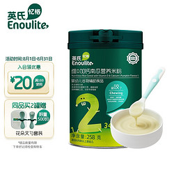 YEEHOO 英氏 Engnice）维D加钙南瓜营养米粉罐装258g（送英氏叉勺套装）