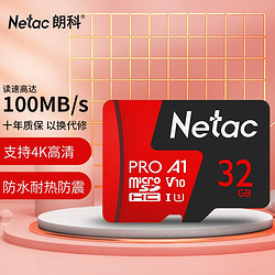 Netac 朗科 32GB TF（MicroSD）存储卡 A1 U1 V10 4K 高度耐用行车记录仪&监控摄像头内存卡 读速100MB/s