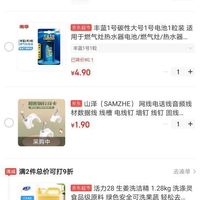 订单截图缩略图