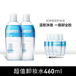 MAYBELLINE 美宝莲 眼唇卸妆液 150ml*2+40ml*4