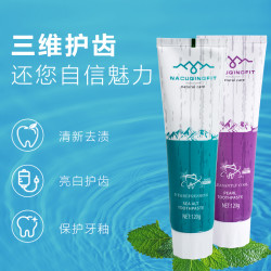 seaklam海肌兰舒敏脱渍含氟牙膏120g