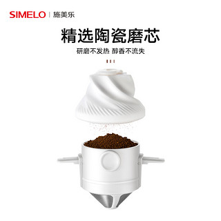 德国SIMELO 施美乐 手摇磨豆机咖啡豆研磨机