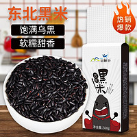 GUANLIANGGU 冠粮谷 东北黑米500g