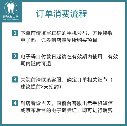 牙管家 Dentium登腾种植牙1颗