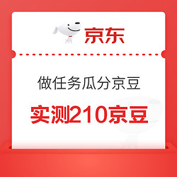 京东 秋新姿会员日 做任务瓜分京豆