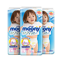 88VIP：moony 裤型婴儿纸尿裤 L 44片*3