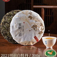 【蜜糖之甜】如初福鼎白茶2021新茶花香白牡丹茶饼明前春茶叶300g