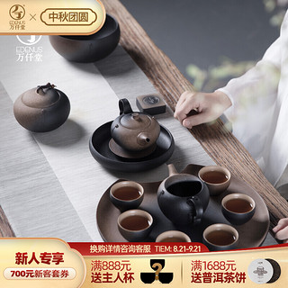 EDENUS 万仟堂 Edenus） 茶具套装 茶盘功夫茶具套装 中式茶具成套 陶瓷创意功夫茶具 菩提香呆