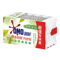 OMO 奥妙 洗衣皂草本内衣肥皂含茶树精油除菌100g*2块装 呵护贴身衣物