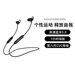 EDIFIER 漫步者 W200BT 无线蓝牙耳机 经典版