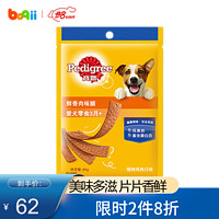 Pedigree 宝路 狗零食  成幼犬全犬通用肉脯肉条  烧烤鸡肉味 80g*12包