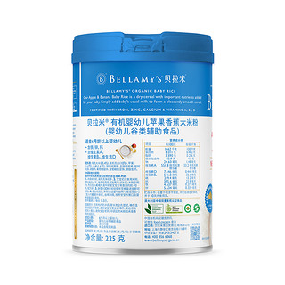 BELLAMY'S 贝拉米 有机高铁米粉 国行版 1段 原味+3段 苹果香蕉味 225g*2罐