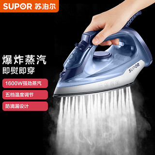 SUPOR 苏泊尔 电熨斗家用 手持蒸汽挂烫机 1600W YD05AT-16