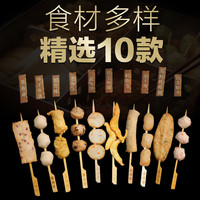 关东煮食材组合日式便利店罗森711鱼丸速食麻辣烫丸子火锅甜不辣
