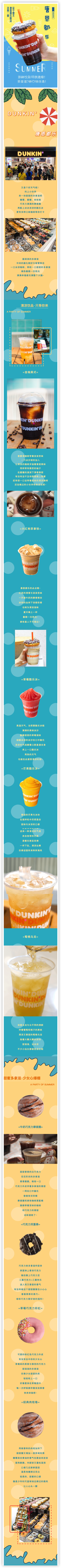 上海、无锡、苏州可用!9.8元抢Dunkin'康恩双人饮品套餐!(无需预约)