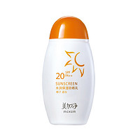 maxam 美加净 水润保湿防晒乳 SPF20 PA++ 50ml