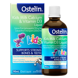 Ostelin 奥斯特林 儿童液体牛乳钙 香草味 90ml