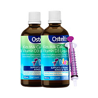 Ostelin 奥斯特林 儿童液体牛乳钙 香草味 90ml*2瓶