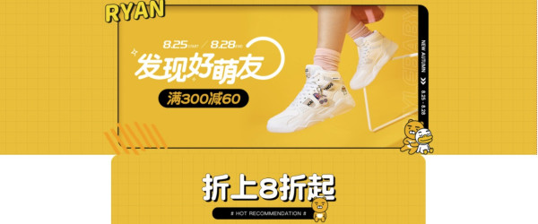 京东 361度官方旗舰店 折上8折起!