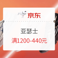 促销活动：京东 asics旗舰店 新风尚享福利价