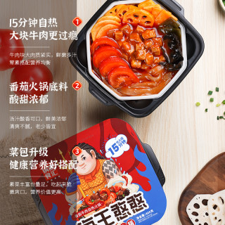 锅圈食汇自热火锅便携即食网红懒人宿舍自热小火锅 报价价格评测怎么样 什么值得买 锅圈食汇自热火锅便携即食网红懒人宿舍自热小火锅 报价价格评测怎么样 什么值得买