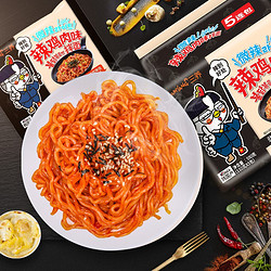 SAMYANG 三养 韩国进口（SAMYANG）三养微辣辣鸡肉味拌面550g 方便面 火鸡面 非辛拉面 超辣拉面泡面干拌面速食零食品