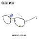 SEIKO 精工 纯钛超轻眼镜架  +明月 1.60防蓝光镜片