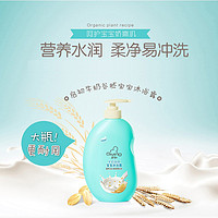 Giving 启初 牛奶谷胚婴儿沐浴露 620ml