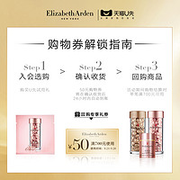 Elizabeth Arden 伊丽莎白·雅顿 伊丽莎白雅顿 时空焕活夜间多效胶囊精华4粒