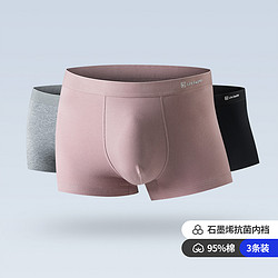 HLA 海澜之家 男士平角内裤 3条装 HBANKM0AAJ00109058