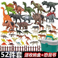 哦咯 仿真恐龙模型玩具霸王龙 24只装