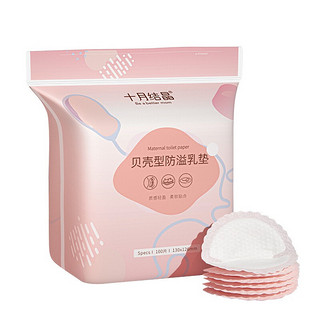 十月结晶 贝壳型防溢乳垫 100片*3包+8片