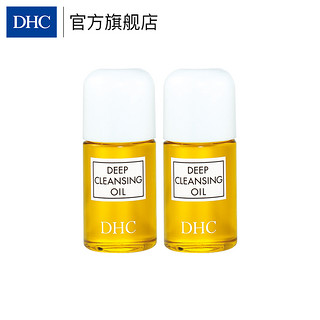 DHC 蝶翠诗 橄榄卸妆油30ml*2 深层清洁毛孔去黑头角质温和卸妆乳旅行装