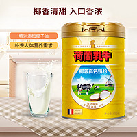 DutchCow 荷兰乳牛 椰蓉高钙营养奶粉 800g