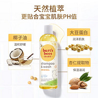 BURT'S BEES 小蜜蜂 宝宝洗发水沐浴露二合一 350ml