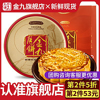 金九月饼 蛋黄白莲蓉月饼 吴川中秋四黄白莲蓉月饼500g