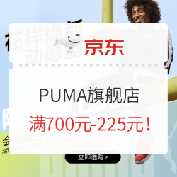 京东 PUMA官方旗舰店 限时折上85折！