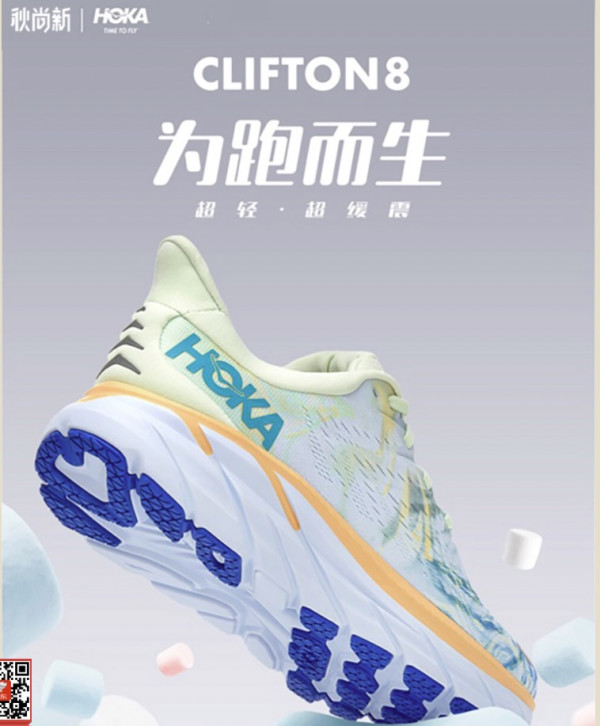 京东 HOKA ONE ONE官方旗舰店 初秋尚新~
