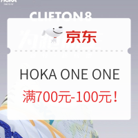 促销活动：京东 HOKA ONE ONE官方旗舰店 初秋尚新~