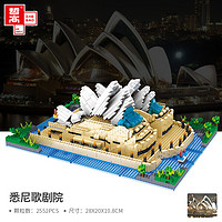 哲高 巨大型成人高难度世界著名建筑模型 悉尼歌剧院-2552颗粒