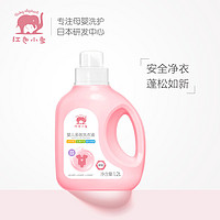 Baby elephant 红色小象 婴儿洗衣液 1.5L+皂3块