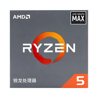 AMD 锐龙 R5-2600X MAX CPU 3.6GHz 6核12线程