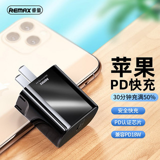 睿量REMAX 苹果快充套装PD20W充电器数据线适用iPhone12/11/SE2/XR/XS手机 单头白色不含线