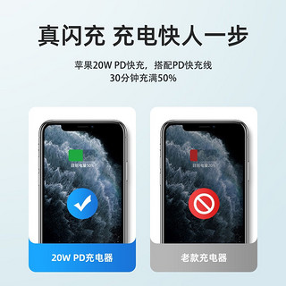 睿量REMAX 苹果快充套装PD20W充电器数据线适用iPhone12/11/SE2/XR/XS手机 单头白色不含线