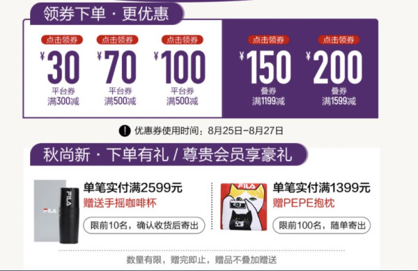 京东 FILA斐乐官方旗舰店 秋冬尚新~