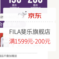 促销活动：京东 FILA斐乐官方旗舰店 秋冬尚新~