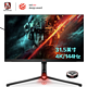 AOC 冠捷 爱攻4 满血版 31.5英寸显示器（3840x2160、144Hz 1ms）