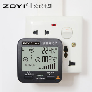 ZOYI 众仪 插座测试相位检测仪测电笔极性测电器验电器漏电地线试电插头