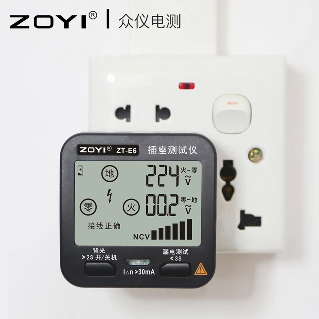 ZOYI 众仪 插座测试相位检测仪测电笔极性测电器验电器漏电地线试电插头